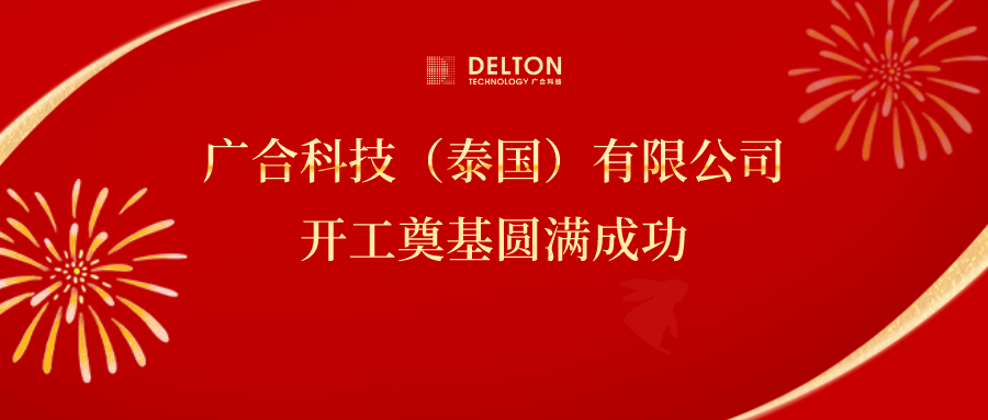 十年筑梦，再启新程|918博天娱乐官网科技...