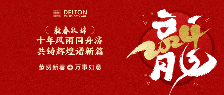 十年风雨同舟济，共铸辉煌谱新...