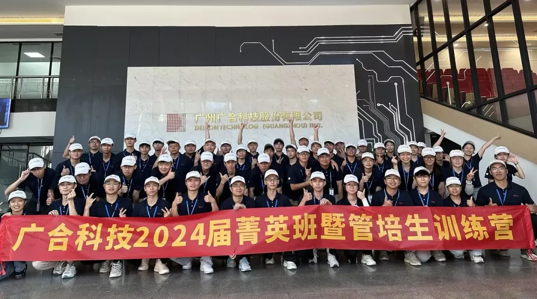 918博天娱乐官网科技2024届菁英班暨管培生军训拓展全程回顾