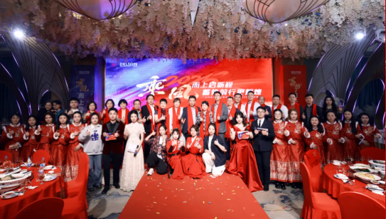 2024年度918博天娱乐官网科技迎春晚宴圆满举行